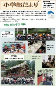 学年だより５号