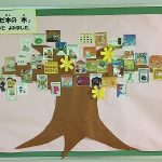 絵本の木