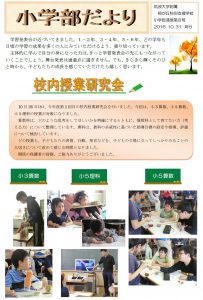 %e5%b0%8f%e5%ad%a6%e9%83%a8%e3%81%a0%e3%82%88%e3%82%8a%ef%bc%98