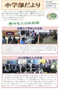 %e5%b0%8f%e5%ad%a6%e9%83%a8%e4%be%bf%e3%82%8a10