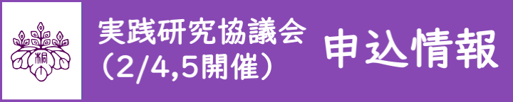 協議会バナー